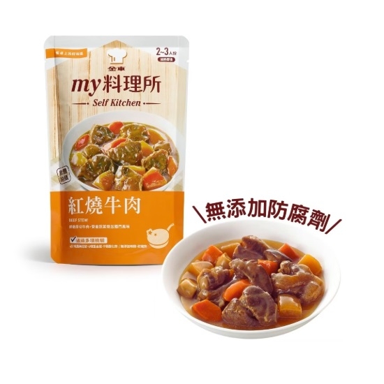 my料理所-紅燒牛肉 圖片