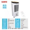 聲寶SAMPO多功能遙控7公升時尚水冷扇/SK-C25071ZRL 圖片