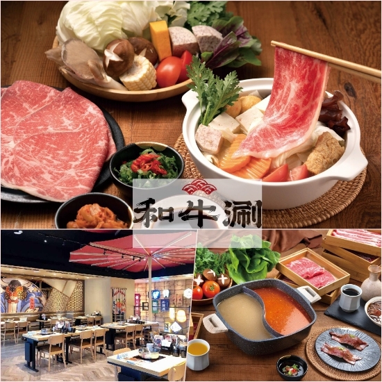 和牛涮日式鍋物放題-極上和牛套餐 圖片