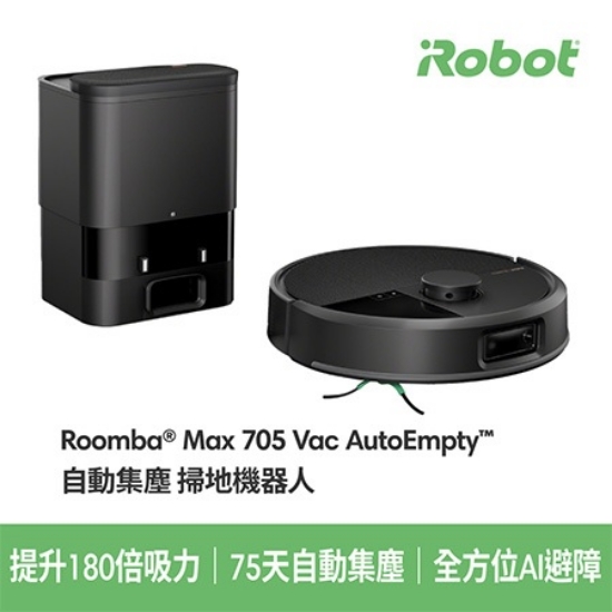 iRobot Roomba Max 705 Vac 自動集塵掃地機器人 圖片