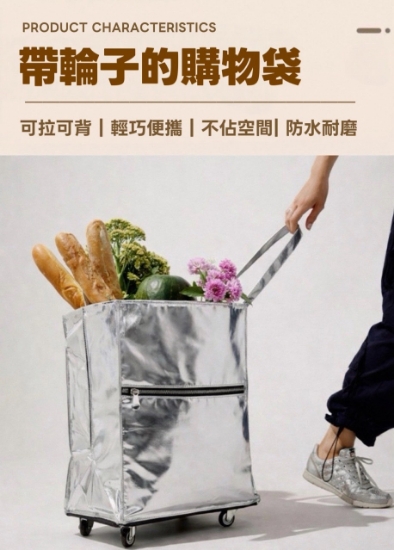 多功能折疊拖輪帶 圖片