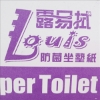 露易拭馬桶座墊紙/250張/包 圖片