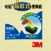 3M Post-it利貼抽取式便條紙/R320/76.2x50.8mm/黃/100 圖片