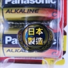 國際牌Panasonic大電流2號鹼性電池/C/Size/2顆 圖片