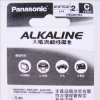 國際牌Panasonic大電流2號鹼性電池/C/Size/2顆 圖片