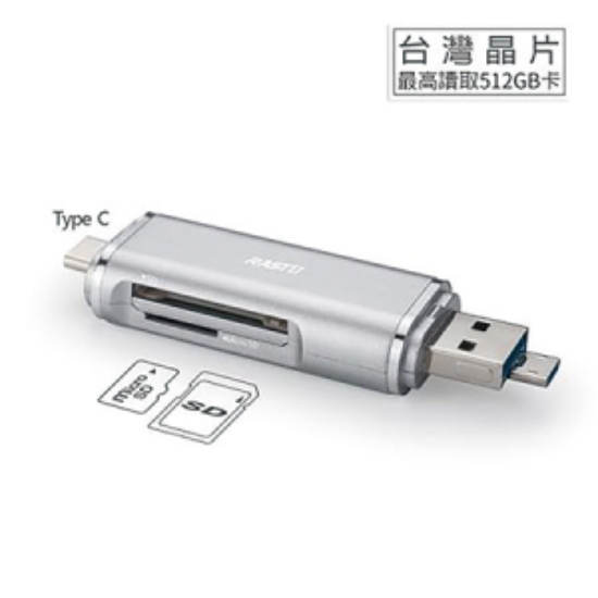 RASTO 三合一多功能OTG讀卡機 圖片