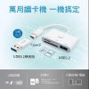 E-books三合一讀卡機+贈USB轉接頭 圖片