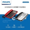飛利浦PHILIPS中文來電顯示有線電話 圖片