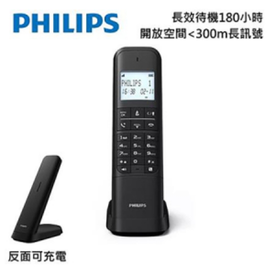 飛利浦PHILIPS設計款大螢幕電量顯示數位無線電話 圖片