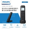 飛利浦PHILIPS設計款大螢幕答錄機無線電話 圖片