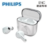 飛利浦PHILIPS通話降噪藍牙耳機 圖片