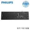 飛利浦PHILIPS 104鍵有線鍵盤 圖片