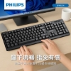 飛利浦PHILIPS 104鍵有線鍵盤 圖片