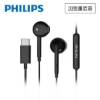 飛利浦PHILIPS強力低音耳塞式Type C耳麥 圖片
