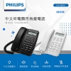 飛利浦PHILIPS中文來電顯示有線電話 圖片