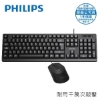 飛利浦PHILIPS 104鍵有線鍵盤滑鼠組 圖片