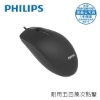 飛利浦PHILIPS耐用點擊3鍵式有線滑鼠 圖片