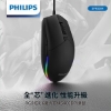 飛利浦PHILIPS炫彩6鍵式有線6400DPI滑鼠 圖片