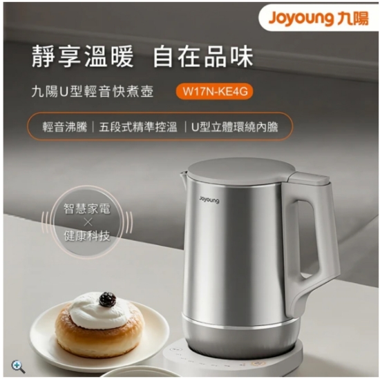 JOYOUNG 九陽-醫療級316無縫一體內膽溫控輕音快煮壺(W17N-KE4G) 圖片