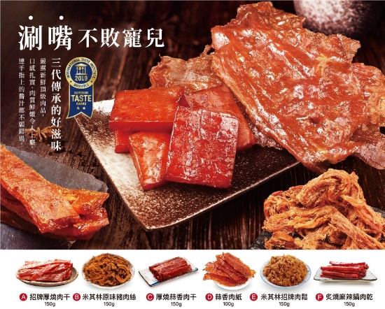 員林大美香-豬光寶盒 圖片