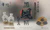 華陀扶元堂-黑蜆精 圖片