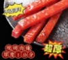 正德嚴選-魷魚絲+肉乾 圖片