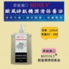 歐風ROTOLYA3入口靜音大容量碎紙機/330GM/2x15mm(P5保密等級)/環保標章 圖片