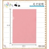 全勝CHUNG SENG L型透明文件夾/E310/粉紅/12入/包 圖片
