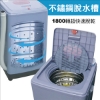 日虹牌家用豪華沖脫不銹鋼超高速脫水機/RH-1010S/台 圖片