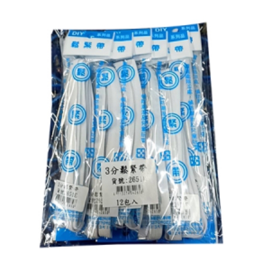 鬆緊帶/白色/3分/138cm/12條/包 圖片