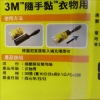3M隨手黏/衣物用/補充包/836RP-56/包 圖片