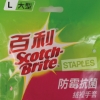 3M百利防霉抗菌絨裡手套/大型L 圖片