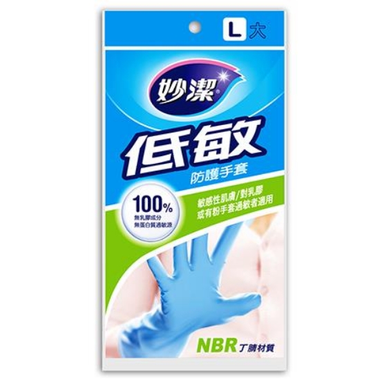 妙潔低敏防護手套/L/雙 圖片