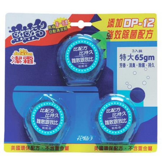 潔霜 藍藍香馬桶自動清潔劑/三粒裝/65gm*3/盒 圖片