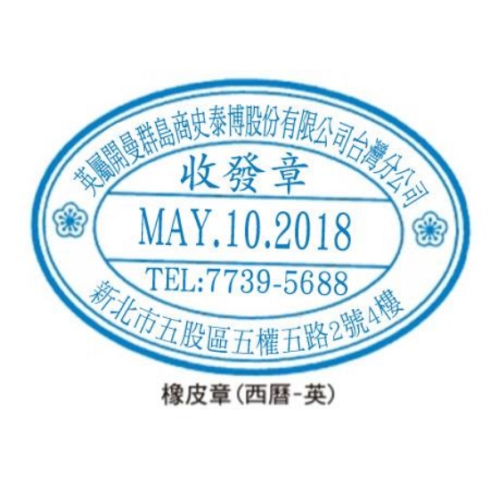 訂製回墨-橢圓形日期章/O-3045D/3x4.5cm 圖片