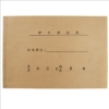 訂製發文登記簿/10本/包 圖片