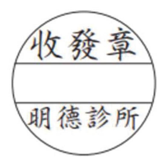 訂製橡皮-圓形日期章/1寸/3cm/中曆 圖片