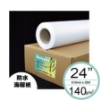 Posterjet日本防水噴墨海報紙/140g/24吋/610mmx30M/支 圖片