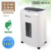 FILUX 高保密細密狀自動碎紙機/AF-Q110X/白/內附潤滑 圖片