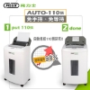 FILUX 高保密細密狀自動碎紙機/AF-Q110X/白/內附潤滑 圖片