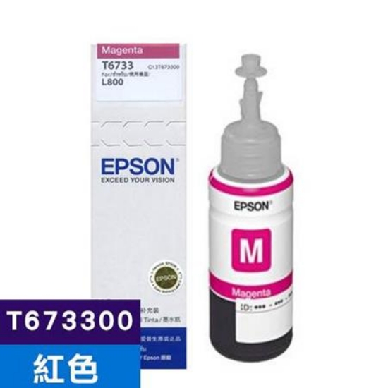 愛普生EPSON原廠墨水匣/T673300/紅色 圖片