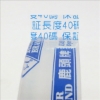 鹿頭牌大管芯OPP透明文具膠帶/PPA7/18mmx35M 圖片