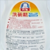 白熊軟性洗碗精/拉頭/1000cc/瓶 圖片