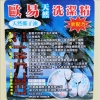 歐易沙拉脫/3500gm/桶 圖片