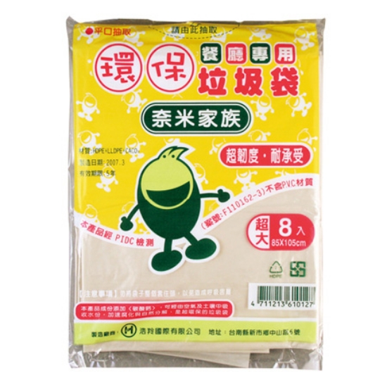 垃圾袋/超大/長85x寬105cm/8張/包/霧透 圖片