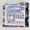勁量Energizer鹼性3號電池/4入/收縮膜包/組 圖片