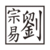 訂製木質-公司章/4分/1.2cm 圖片