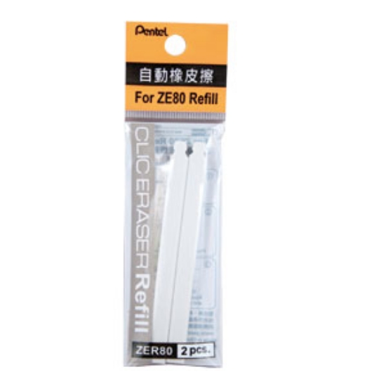 飛龍Pentel自動橡皮擦替芯ZER80/2支/包 圖片