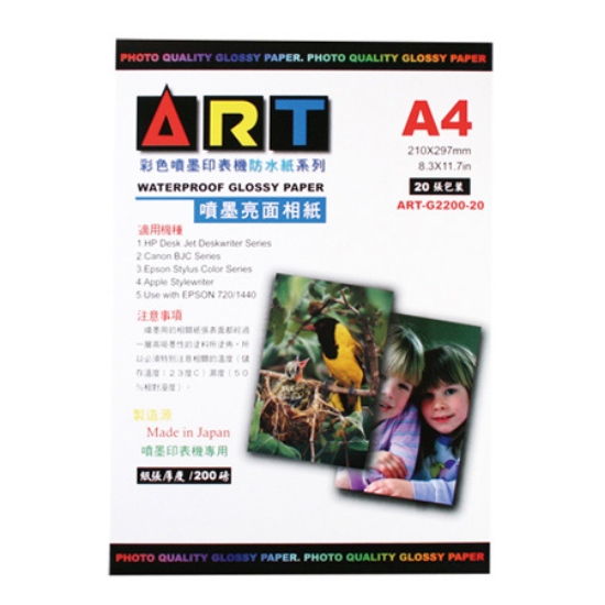 ART防水噴墨亮面相片紙G2200-20/A4/200g/20張/包 圖片