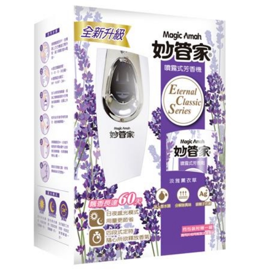 妙管家定時自動噴霧芳香機 圖片